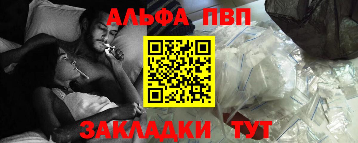 A-PVP  Вход с VPN  Alpha PVP Соль  А ПВП Crystall  Лысьва  закладки  A-PVP СК КРИС 