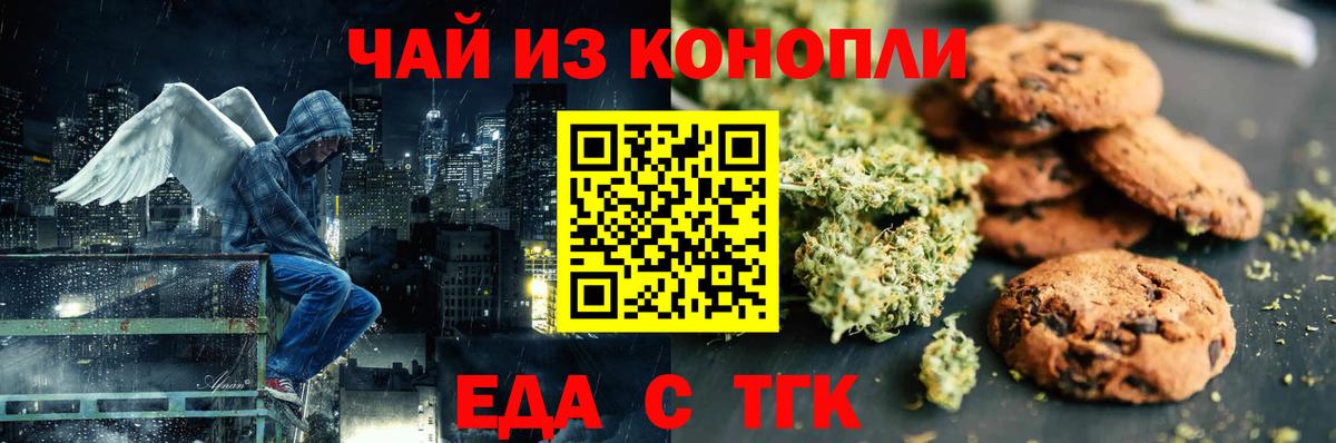 Canna-Cookies конопля  Вход с VPN  Лысьва 