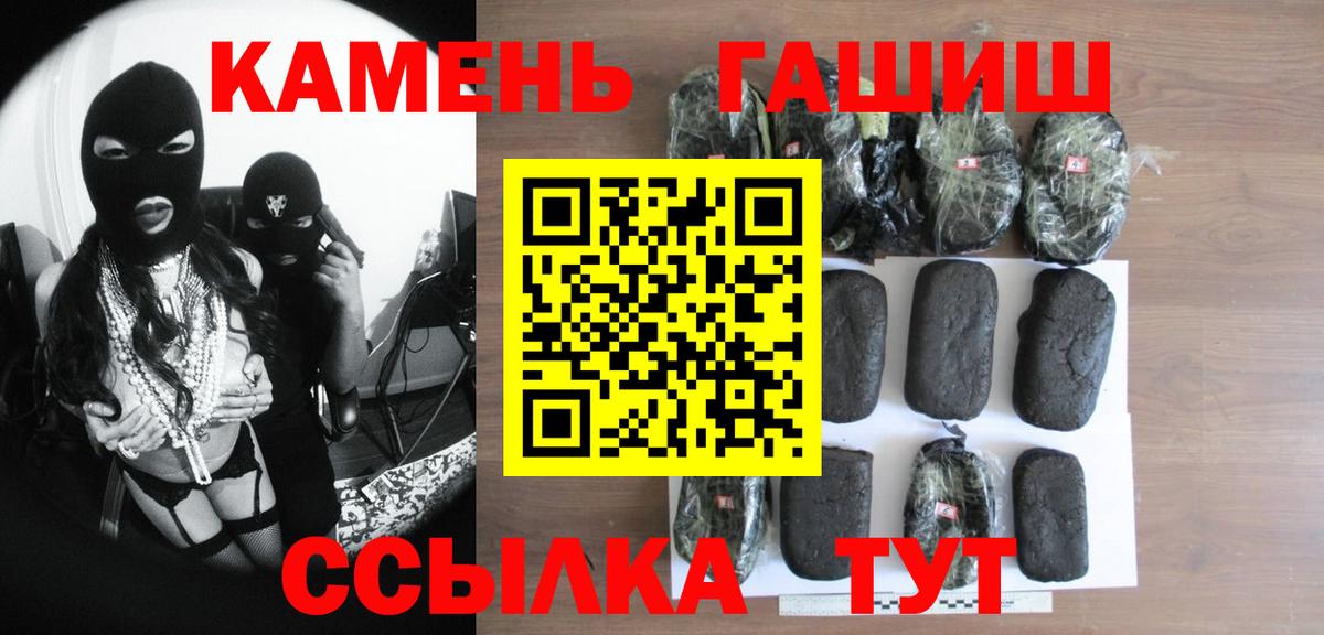Лысьва  ГАШИШ хэш  Вход с VPN  Гашиш убойный 