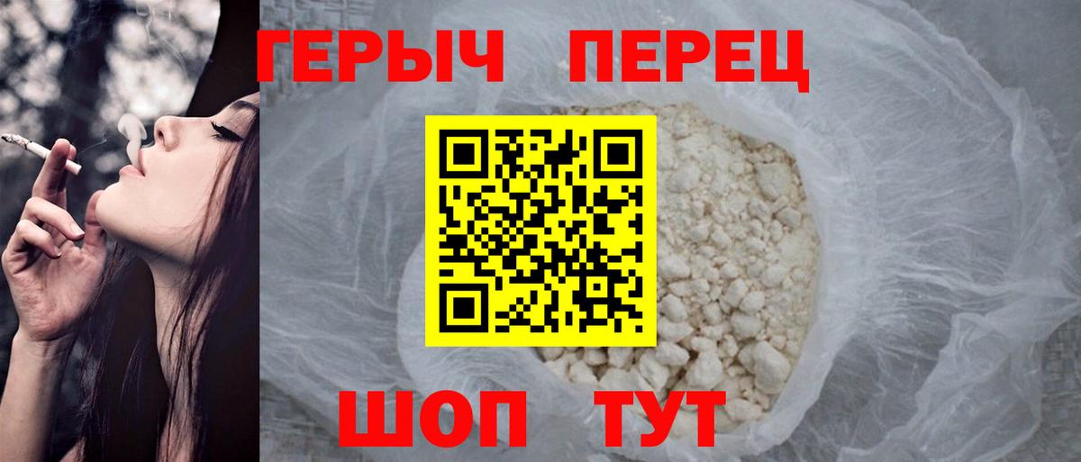 Лысьва  ГЕРОИН Heroin  Вход с VPN 