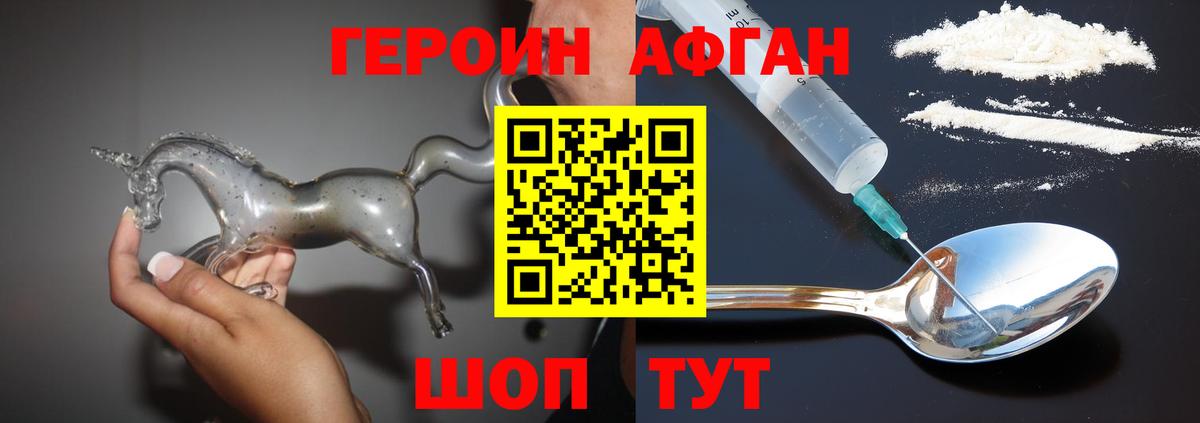 ГЕРОИН гречка Лысьва
