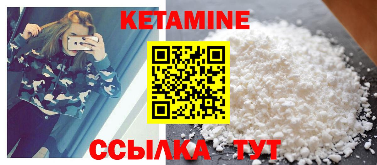 КЕТАМИН ketamine  КЕТАМИН ketamine  Вход с VPN  Лысьва 