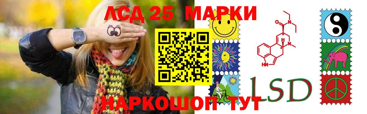 LSD-25 экстази кислота  ЛСД экстази ecstasy  Вход с VPN  Лысьва 