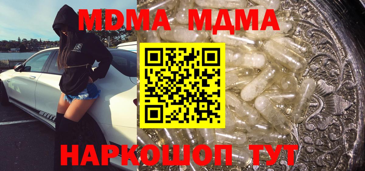 МДМА VHQ  Вход с VPN  Лысьва  MDMA молли 