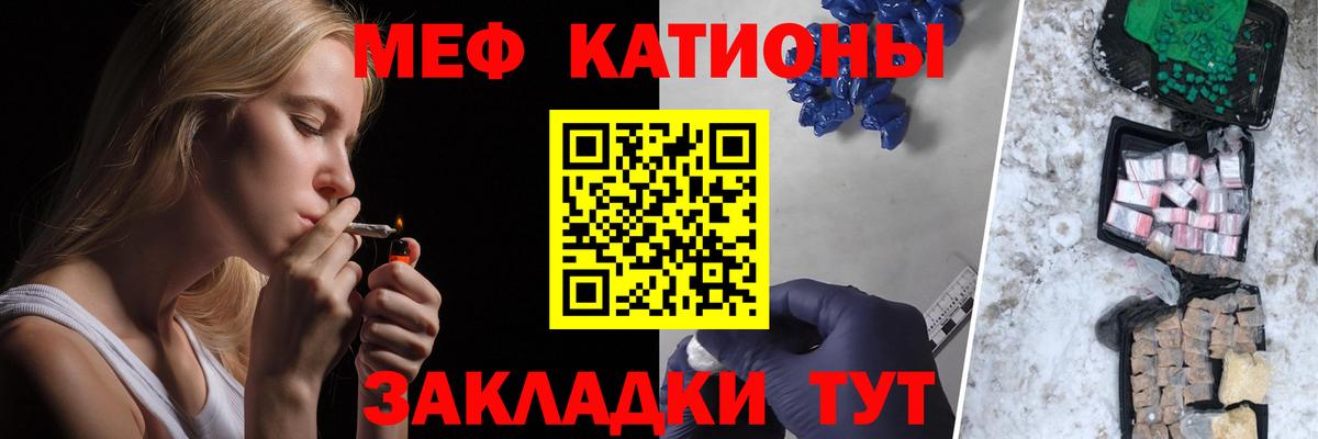 Меф Лысьва