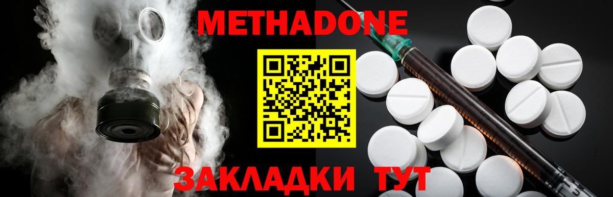 Лысьва  Метадон VHQ  МЕТАДОН methadone  Вход с VPN 