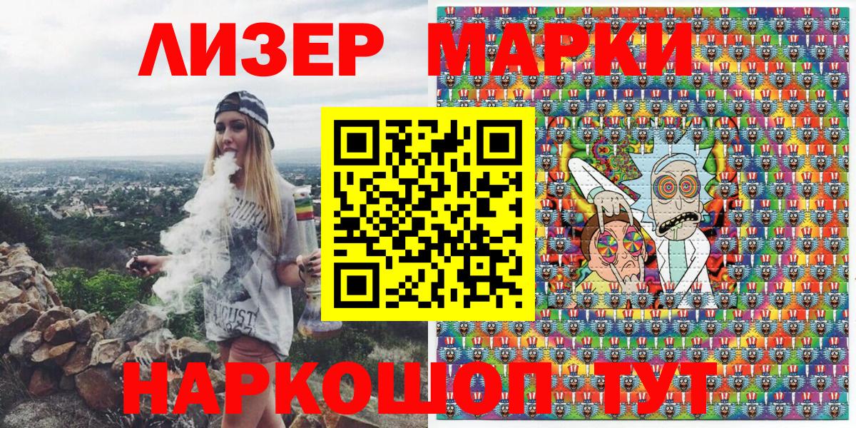 Наркотические марки 1,5мг  Вход с VPN  Лысьва 