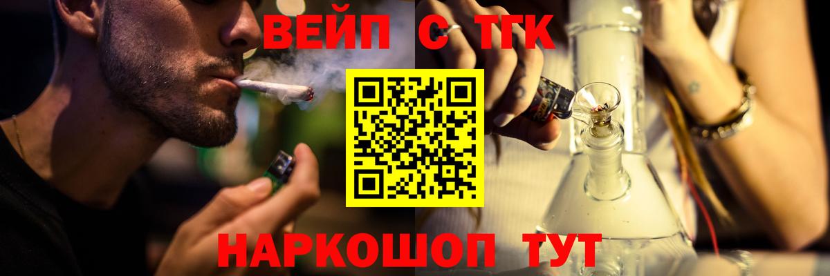 ТГК гашишное масло  ТГК концентрат  Лысьва  Вход с VPN 