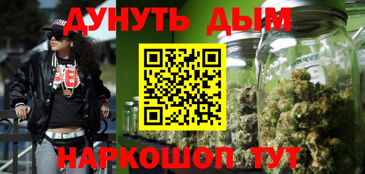 Конопля White Widow  Бошки Шишки Bruce Banner  Вход с VPN  Лысьва 