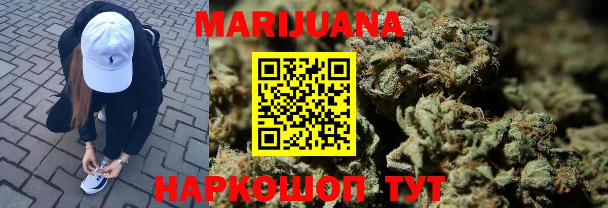 Бошки Шишки семена Лысьва